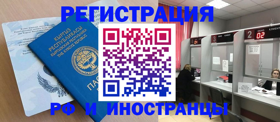 прописка иностранных граждан в Суворове