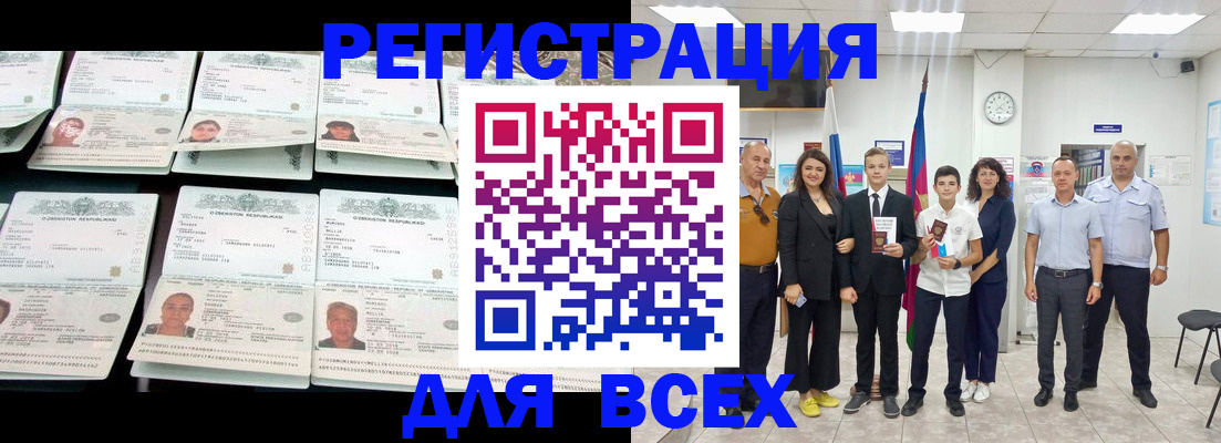 временная регистрация законно в Суворове